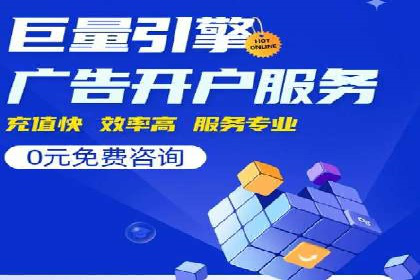 百度竞价开户经验分享：如何制定有效的投放策略？
